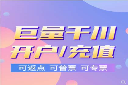 充值返点平台盘点：热门返点活动推荐